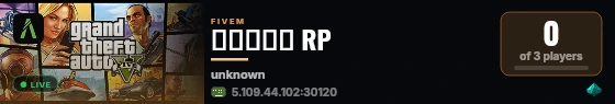 الشفا RP live status badge