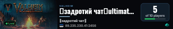 🎮задротий чат👾ultimate edition - пиздеж live status badge