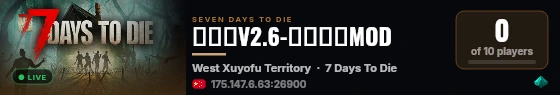 七日杀V2.6-亡灵遗产MOD live status badge