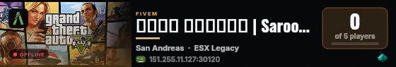 مقاطعة سرود | Sarood County | ESX live status badge