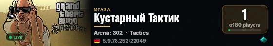 Кустарный Тактик live status badge