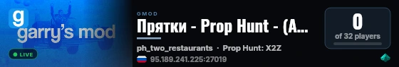 Прятки - Prop Hunt - (AБOБA) live status badge