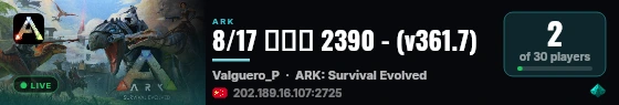 8/17 低倍搜 2390 - (v361.7) live status badge