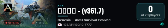 제네시스 - (v361.7) live status badge