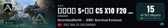 御龙方舟 S+养老 C5 X10 F20 PVE 搜798 焦土 - (v361.7) live status badge