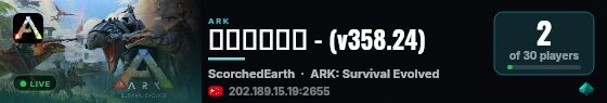 地狱灭绝野人 - (v358.24) live status badge
