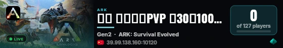 新服 常规极简PVP 采30孵100 创二 搜801 艾克 live status badge