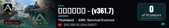 方舟进化启动 - (v361.7) live status badge