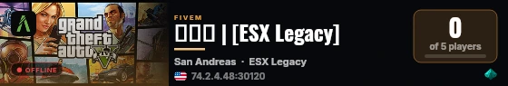 紫津城 | [ESX Legacy] live status badge