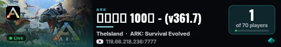아일랜드 100일 - (v361.7) live status badge