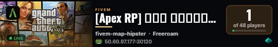 [Apex RP] سيرفر الرول بلاي السعودي live status badge