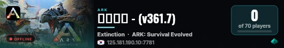 익스팅션 - (v361.7) live status badge