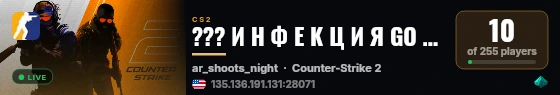 ??? И Н Ф Е К Ц И Я GO ??? [STEAM] [EXTRA] live status badge