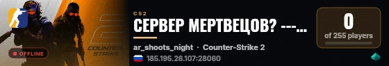 СЕРВЕР МЕРТВЕЦОВ? --- -- --- live status badge