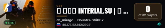 ➥ ███ INTERIAL.SU | ★ ORION | RANDOM CHEATS live status badge