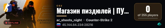 Магазин пиздюлей | ПУБ ЗЕ live status badge