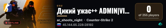 Дикий ужас++ ADMIN|VIP|skin [PB] live status badge