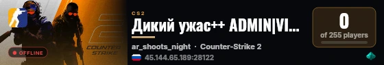 Дикий ужас++ ADMIN|VIP|skin [PB] live status badge