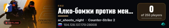 Алко-бомжи против ментов 🟢 live status badge