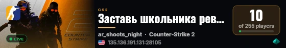 Заставь школьника реветь live status badge