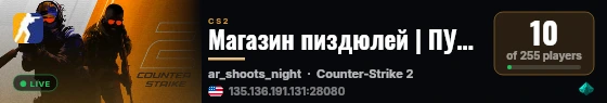 Магазин пиздюлей | ПУБ ЗЕ live status badge