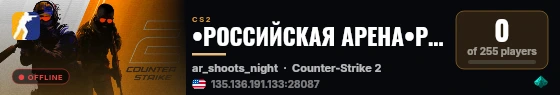 •РОССИЙСКАЯ АРЕНА•PUBLIC [PB|DE] live status badge