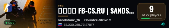 ➥███ FB-CS.RU | SANDSTONE #1 | AntiCheat live status badge