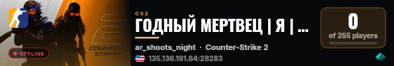ГОДНЫЙ МЕРТВЕЦ | Я | 128TICK [!skin !KNIFE] live status badge