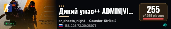 Дикий ужас++ ADMIN|VIP|skin [PB] live status badge