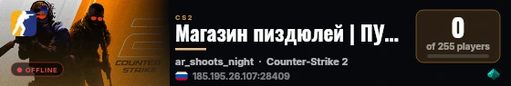Магазин пиздюлей | ПУБ ЗЕ live status badge