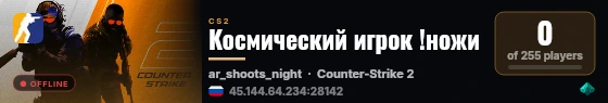 Космический игрок !ножи live status badge