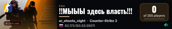 !!МЫЫЫ здесь власть!!! live status badge