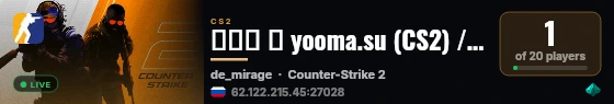 ███ ➥ yooma.su (CS2) / CHEAT MIRAGE live status badge