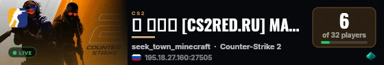 ➥ ███ [CS2RED.RU] MANIAC [!SHOP/!WS] live status badge