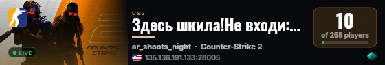 Здесь шкила!Не входи:D [Survival #1] live status badge