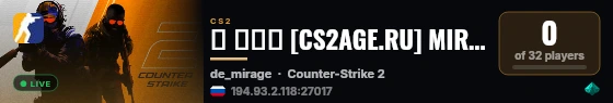 ➥ ███ [CS2AGE.RU] MIRAGE [!SKINS, !VIP, !LVL] live status badge