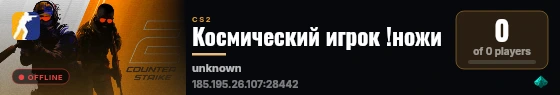 Космический игрок !ножи live status badge