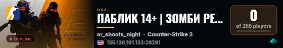 ПАБЛИК 14+ | ЗОМБИ РЕЖИМ | СКИНЫ, VIPTEST live status badge