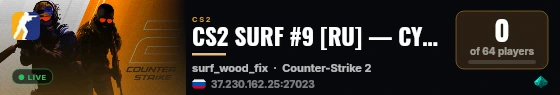 CS2 SURF #9 [RU] — CYBERSHOKE.NET (TIER 1-2 - EASY) live status badge
