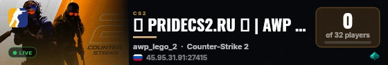 🦁 PRIDECS2.RU 🦁 | AWP LEGO БЕСПЛАТНЫЕ СКИН� live status badge