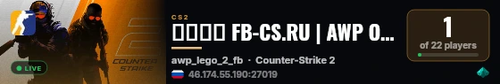 ➥███ FB-CS.RU | AWP ONLY #1 | AntiCheat live status badge