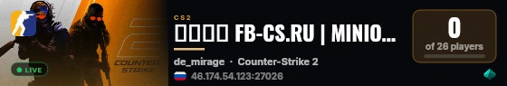 ➥███ FB-CS.RU | MINIONS MIRAGE | AntiCheat live status badge