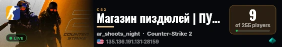 Магазин пиздюлей | ПУБ ЗЕ live status badge