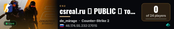 csreal.ru ✦ PUBLIC ・ только мираж #1 live status badge