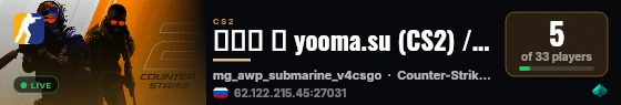███ ➥ yooma.su (CS2) / MG BETA live status badge