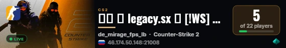 ██ ★ legacy.sx ★ [!WS] 🟠 FPS+ #1 live status badge