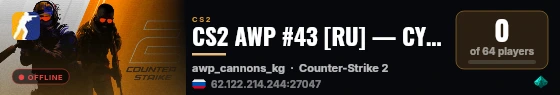 CS2 AWP #43 [RU] — CYBERSHOKE.NET (AWP CANNONS, ONLY CANNONS_ live status badge