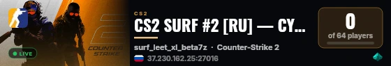 CS2 SURF #2 [RU] — CYBERSHOKE.NET (TIER 1-2 - EASY) live status badge
