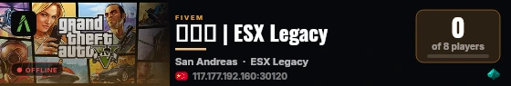 第九区 | ESX Legacy live status badge
