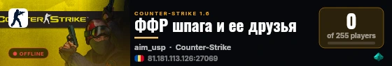 ФФР шпага и ее друзья live status badge